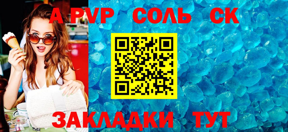 Муром  A-PVP СК  Вход с VPN  Альфа ПВП СК КРИС  Alpha-PVP Crystall 