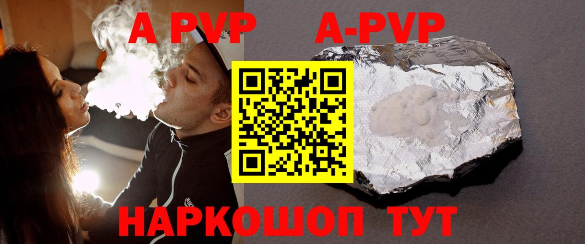 APVP Соль Муром