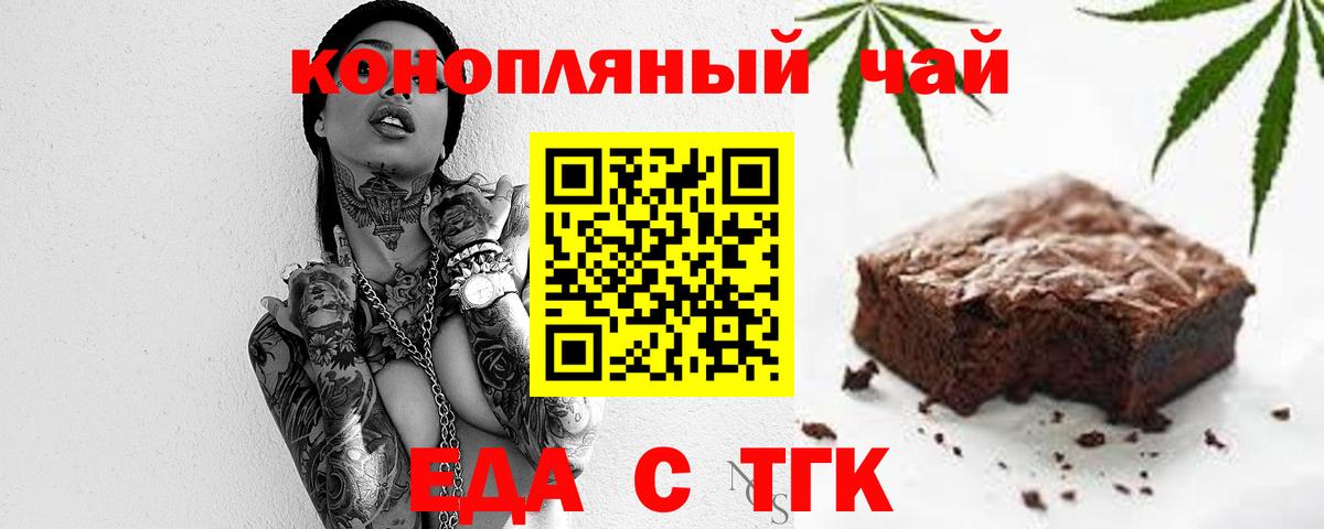 Cannafood марихуана  Вход с VPN  Муром 
