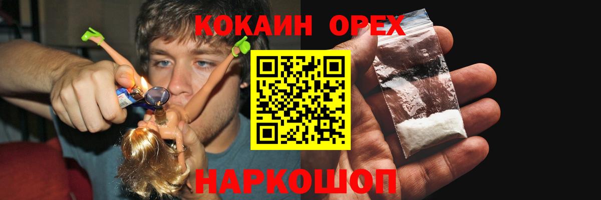 COCAIN 97% Муром