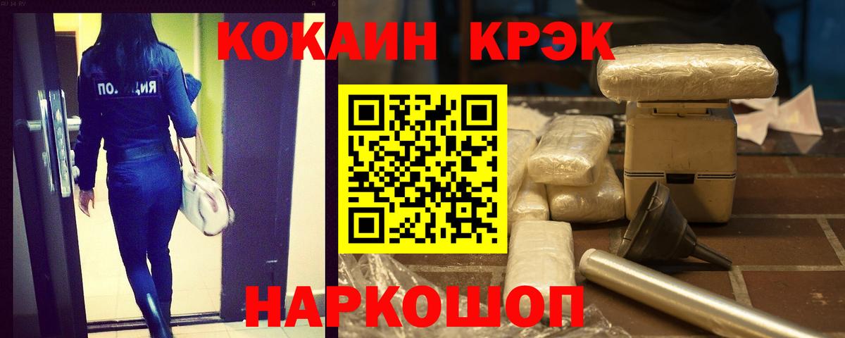 Муром  COCAIN 97%  Вход с VPN  COCAIN Columbia 