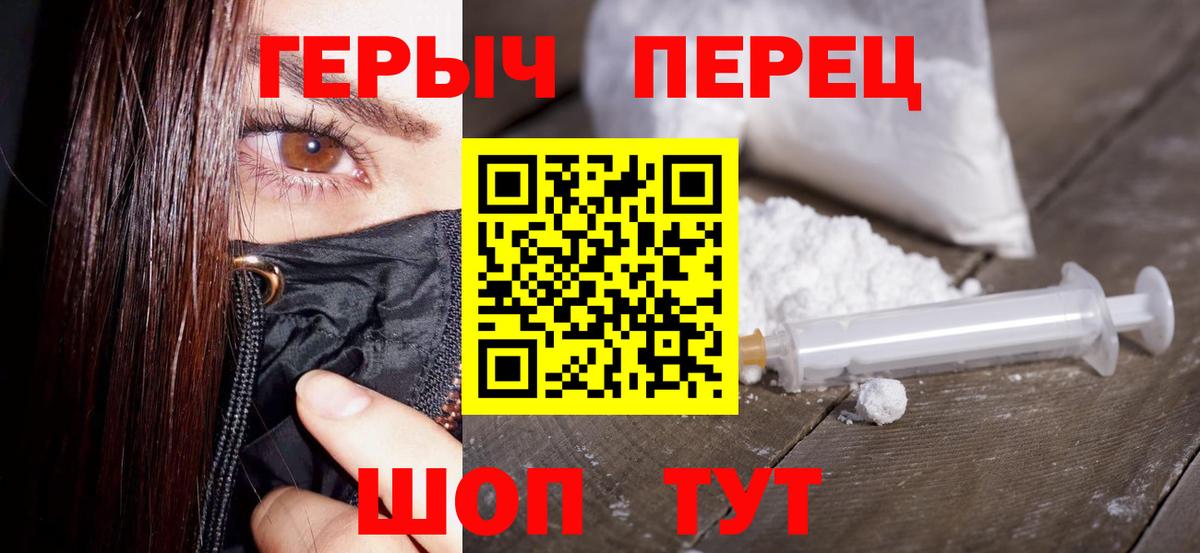 Муром  ГЕРОИН  Вход с VPN  Героин гречка 
