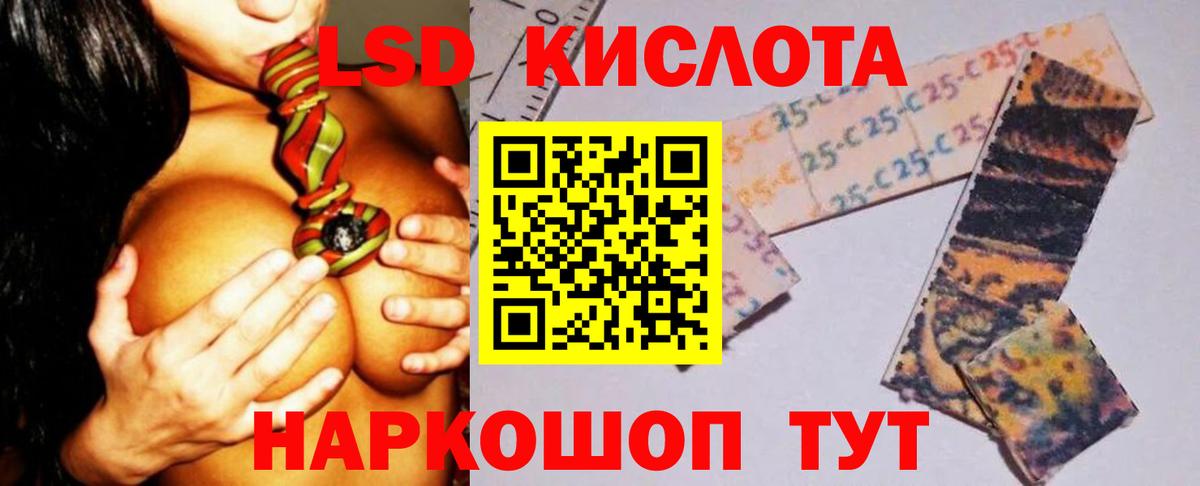 Лсд 25 экстази кислота Муром