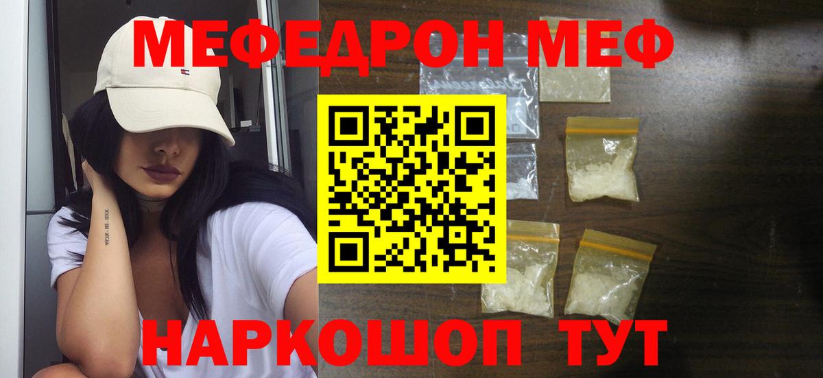 Мефедрон  Вход с VPN  Муром  МЕФ 4 MMC  МЕФ 
