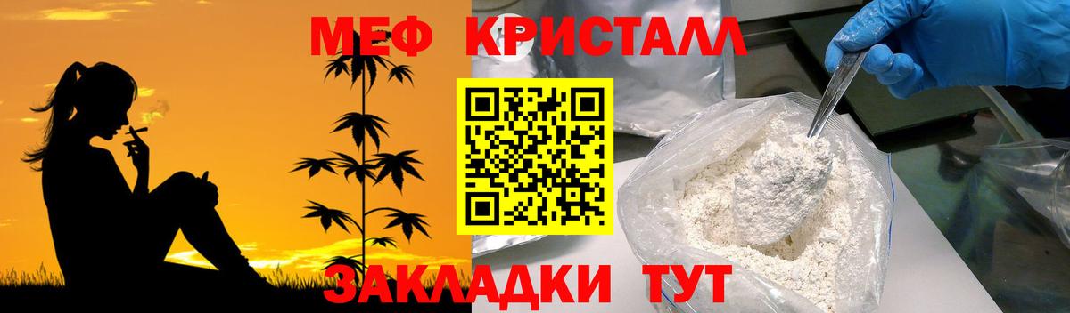 Меф  Муром
