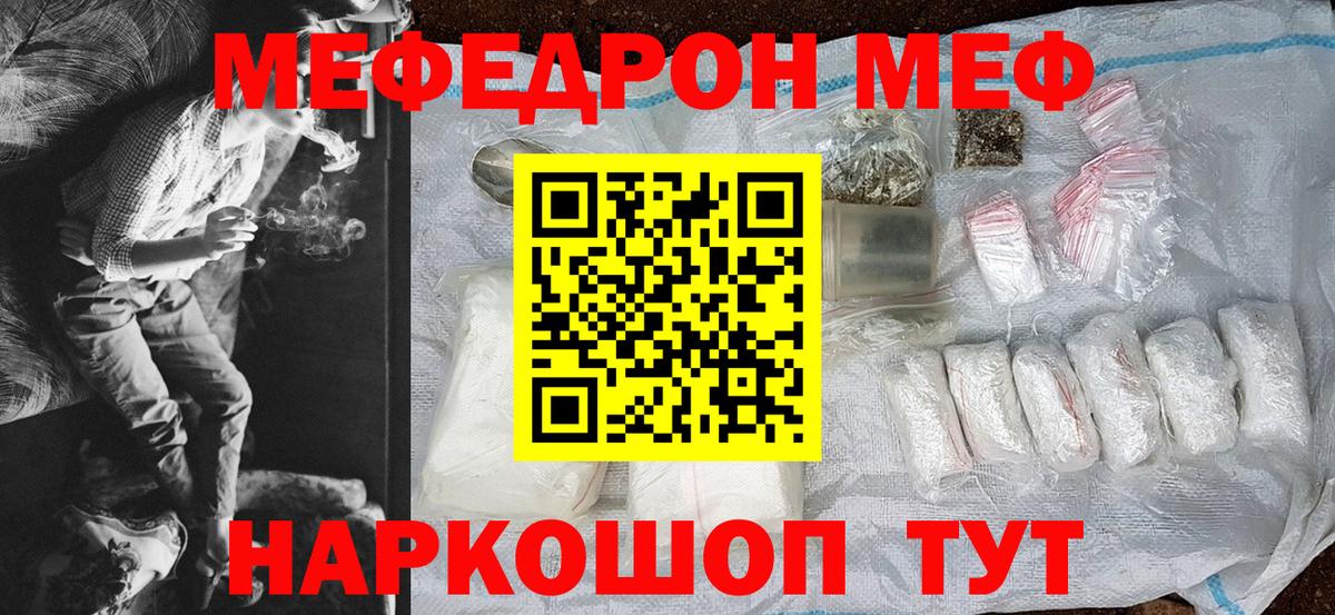 Гашиш  Cocaine  ТГК  Вход с VPN  Муром  Мефедрон кристаллы 