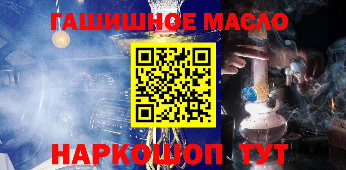 ТГК гашишное масло  Вход с VPN  Муром  ТГК гашишное масло 