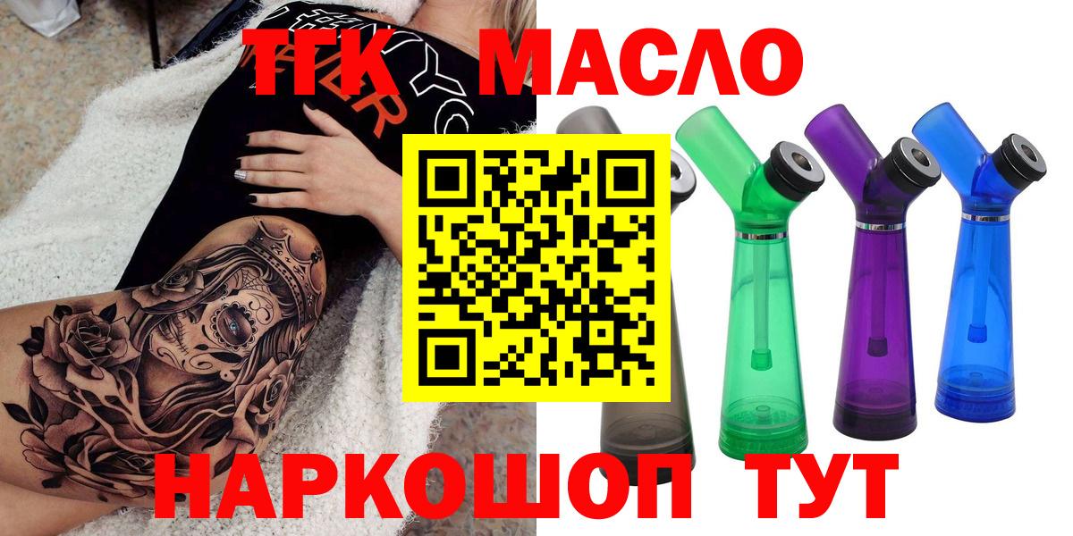 ТГК жижа Муром