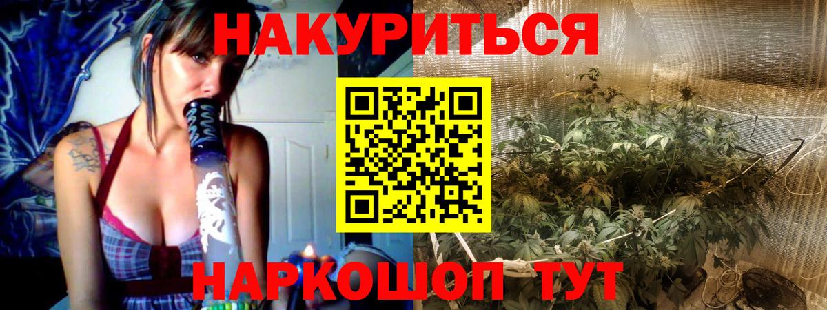 МАРИХУАНА VHQ Муром